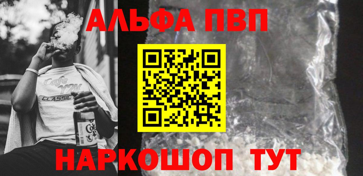 A-PVP VHQ  Alpha-PVP СК КРИС  Великий Устюг  Альфа ПВП  A PVP СК КРИС 