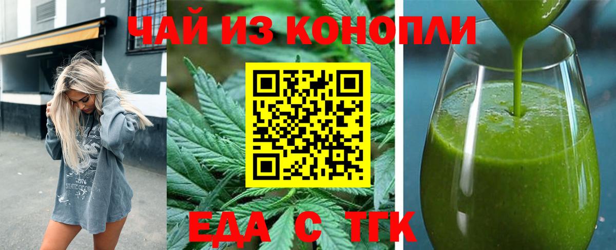 Печенье с ТГК конопля  Вход с VPN  Великий Устюг 