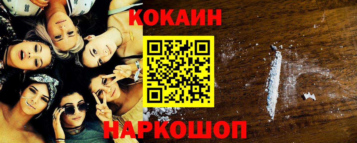 Меф МЯУ МЯУ  ГАШИШ  Альфа ПВП СК кристаллы  Cocaine  Вход с VPN  Великий Устюг  Мефедрон кристаллы  МАРИХУАНА  LSD-25 