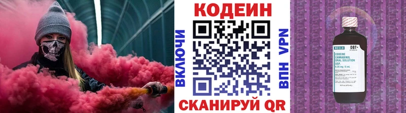 Кодеиновый сироп Lean Purple Drank  Великий Устюг 
