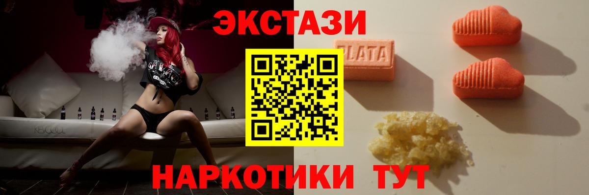 Экстази  Экстази 250 мг  Вход с VPN  Великий Устюг  ЭКСТАЗИ Дубай 