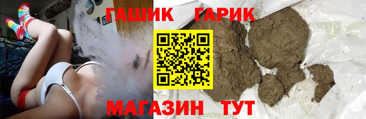 ГАШ Cannabis  Вход с VPN  Гашиш Ice-O-Lator  Великий Устюг 