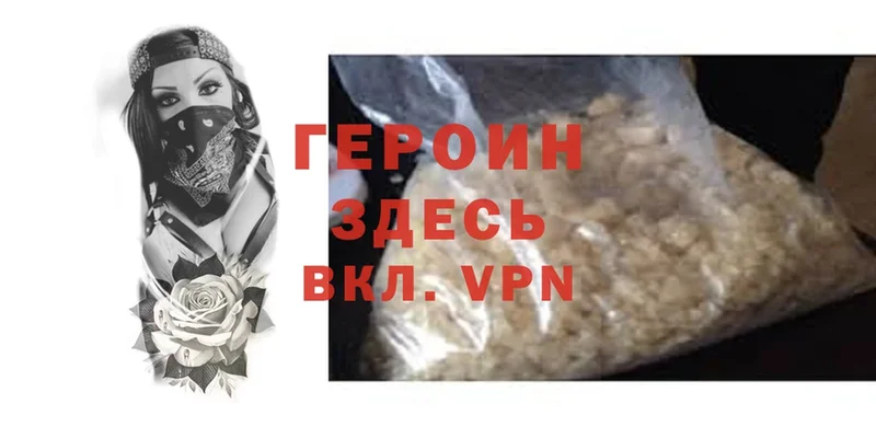 ГЕРОИН Heroin  купить наркотики цена  Великий Устюг 