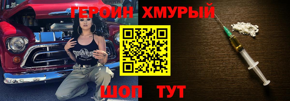 Героин афганец  Вход с VPN  Великий Устюг 
