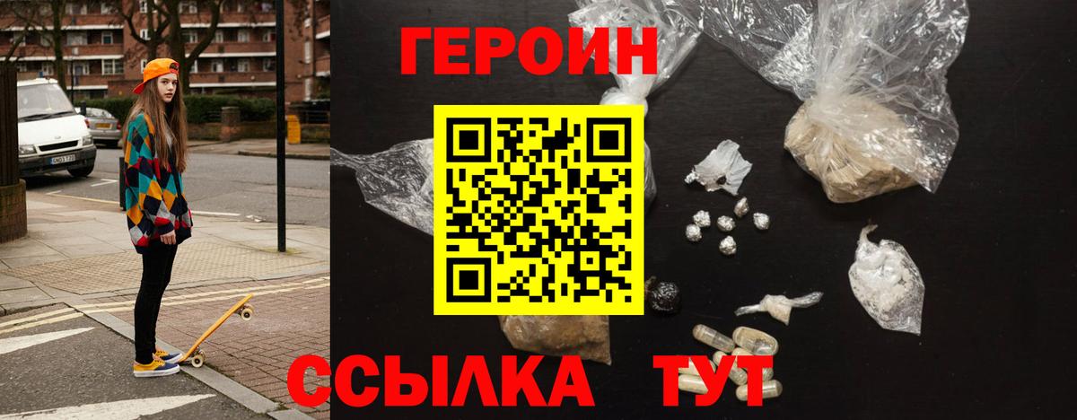 Героин Афган Великий Устюг