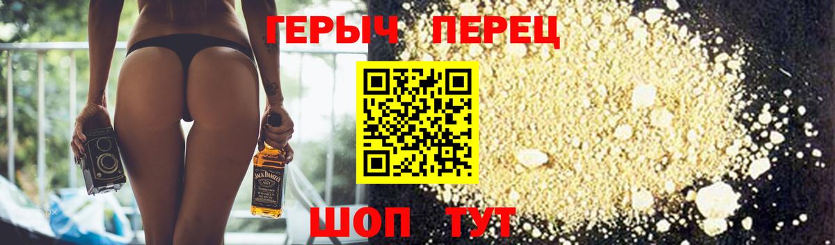 Героин VHQ Великий Устюг