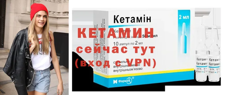 Кетамин ketamine  блэк спрут маркетплейс  Великий Устюг 