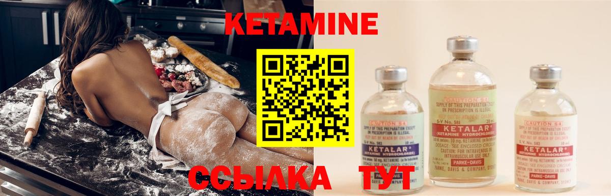 КЕТАМИН ketamine  Вход с VPN  Великий Устюг  omg рабочий сайт  Кетамин VHQ 