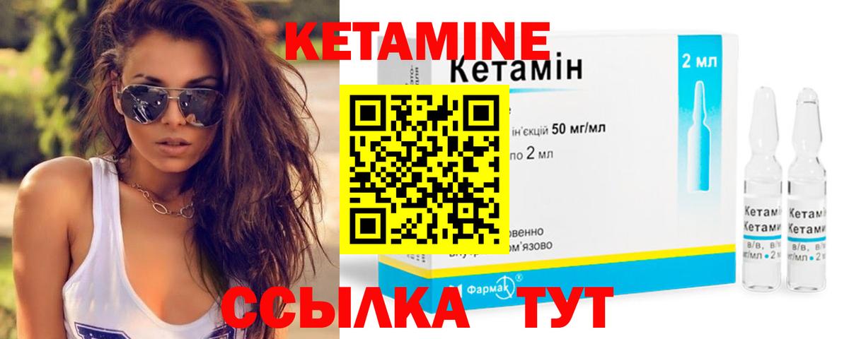 Кетамин VHQ Великий Устюг