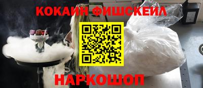 мяу мяу кристалл Бийск