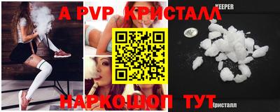 ALPHA-PVP Балахна