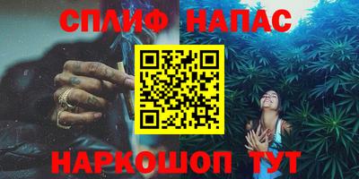 спайс Балаково