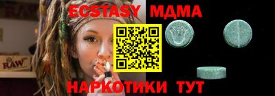 мяу мяу кристалл Бийск