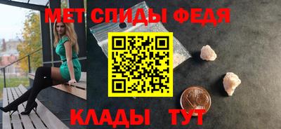мяу мяу кристалл Бийск