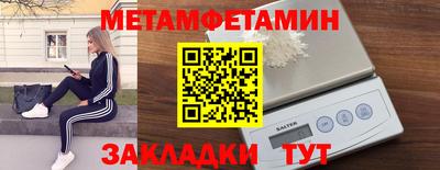 мяу мяу кристалл Бийск