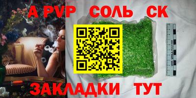 мяу мяу кристалл Бийск