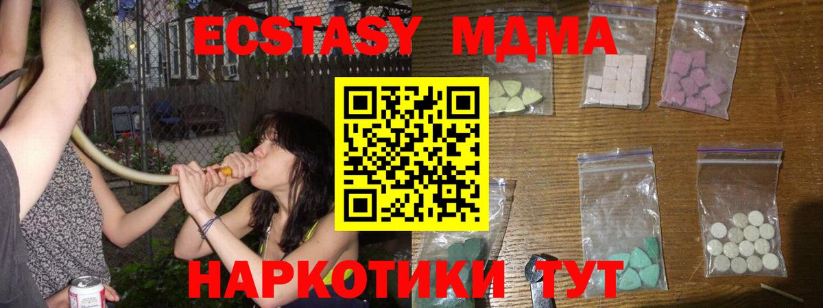 МДМА молли  MDMA  Великий Устюг 