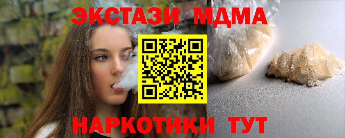 MDMA  МДМА Molly  Вход с VPN  Великий Устюг  МДМА VHQ 