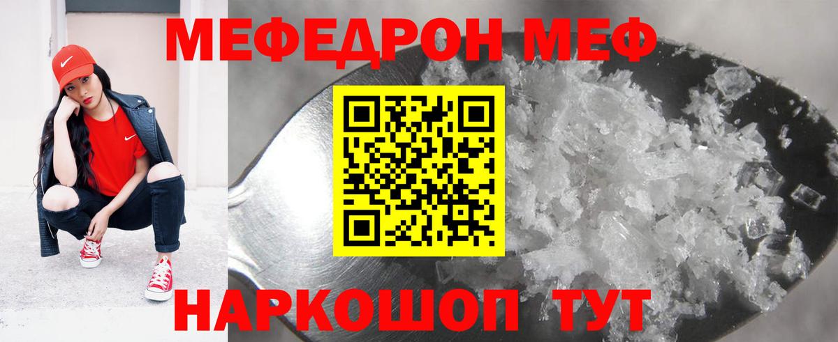 Меф mephedrone  Великий Устюг  МЕФ  МЕФ  МЕФ mephedrone 