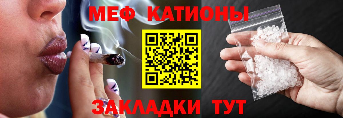 Меф мука Великий Устюг