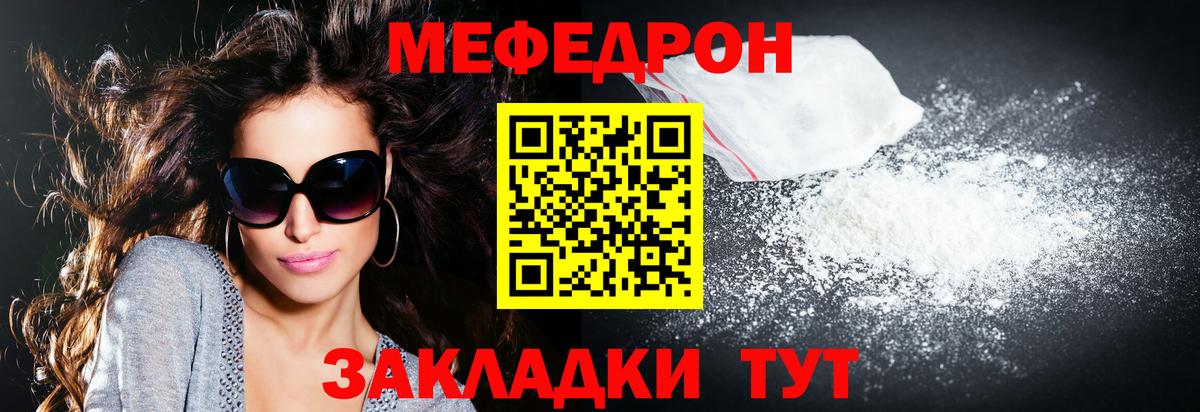 Мефедрон mephedrone  Меф  Великий Устюг  Мефедрон  Вход с VPN 