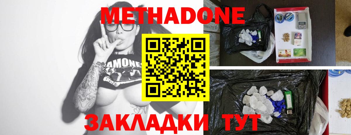 Метадон белоснежный  Вход с VPN  Великий Устюг 