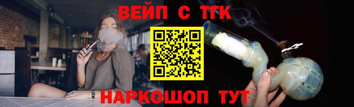 Дистиллят ТГК жижа Великий Устюг